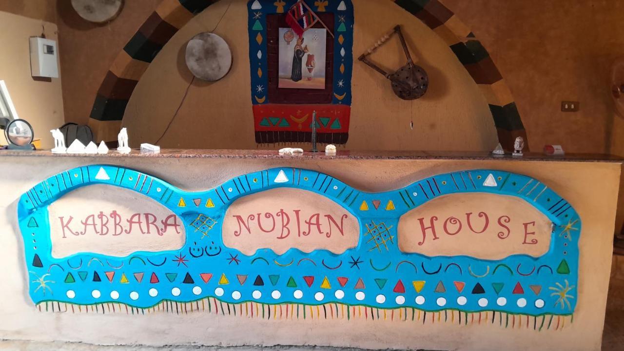 Kabara Nubian House Abu Simbel Exterior foto